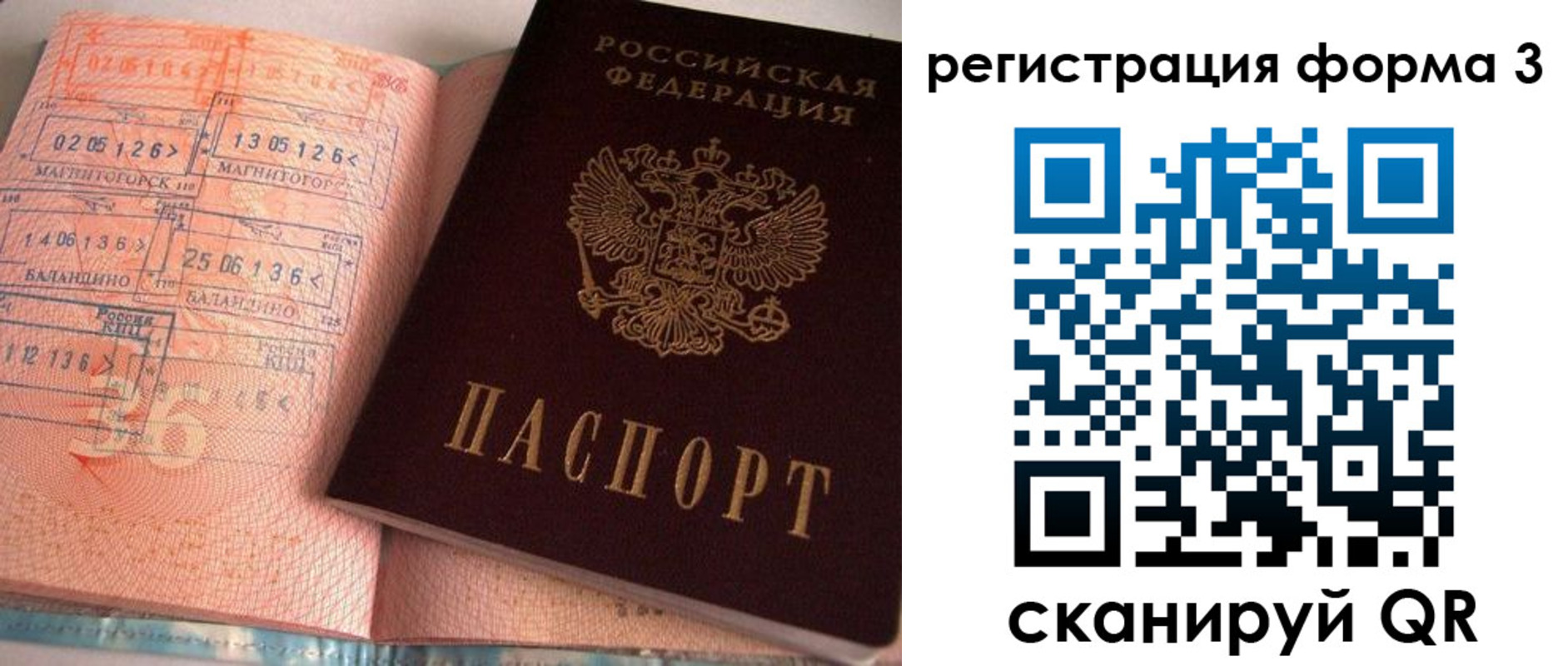временная регистрация поиск в Усмани