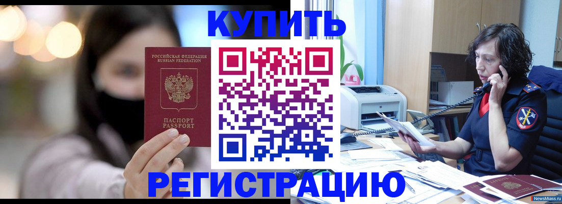 прописка иностранных граждан в Усмани