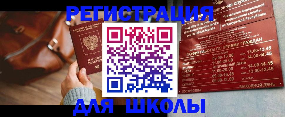 прописка в квартире в Усмани