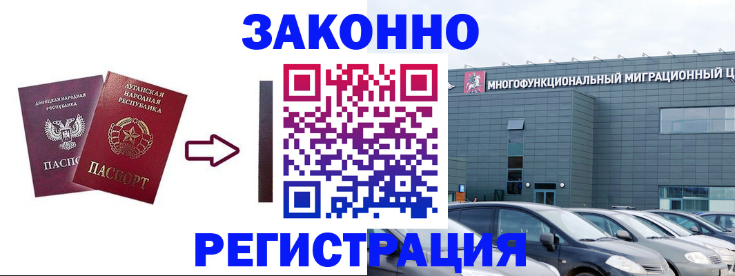 прописка в квартире в Усмани