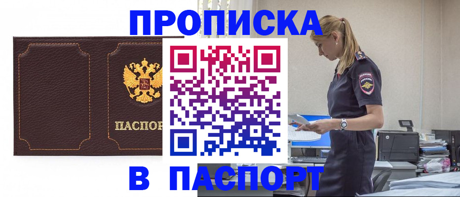 миграционный учет в Усмани